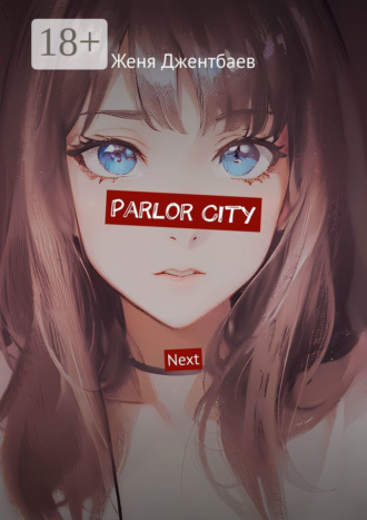 Parlor City. Next