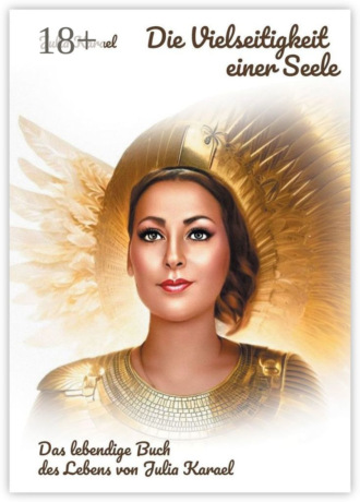 Die Vielseitigkeit einer Seele. Das lebendige Buch des Lebens von Julia Karael