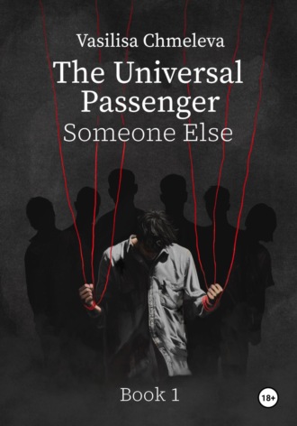 The Universal Passenger. Book 1. Someone Else