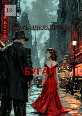 Бугай