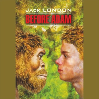 Before Adam / До Адама