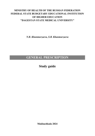 General prescription