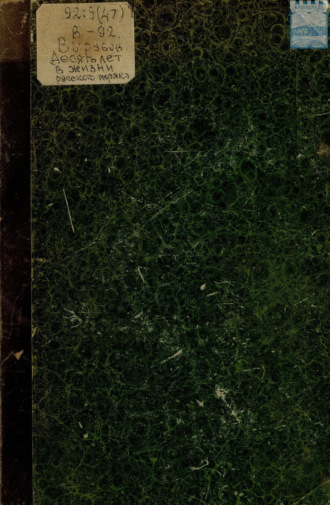 Десять лет из жизни русского моряка, погибшего в Цусимском бою