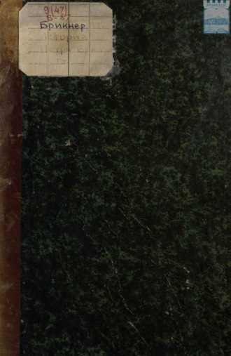 История Петра Великого