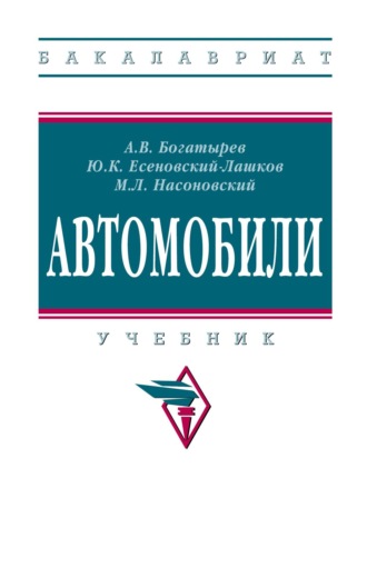 Автомобили