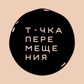 Убежище в России: истории новой жизни