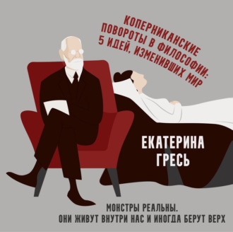 Монстры реальны. Они живут внутри нас и иногда берут верх