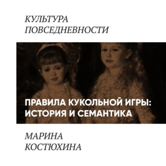 Одежда модной куклы