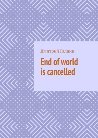 End of world is cancelled