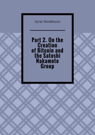 Part 2. On the Creation of Bitcoin and the Satoshi Nakamoto Group