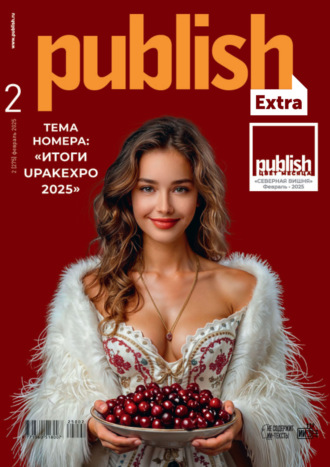 Журнал Publish №02/2025