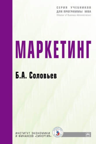 Маркетинг