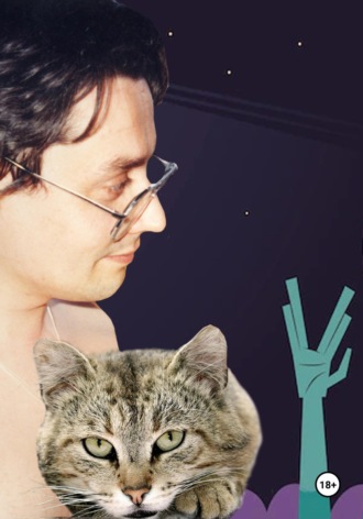 Незначительные отклонения, или Дар свыше