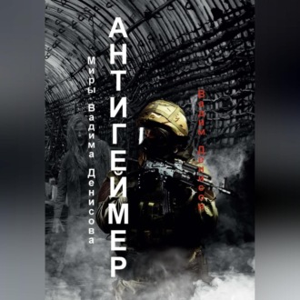 Антигеймер /"Пузыри в картонной коробке"/