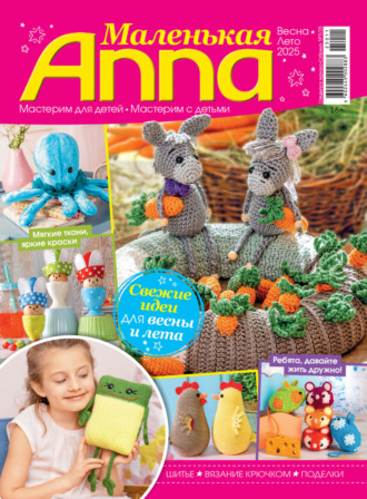 Сабрина. Специальный выпуск. №1/2025