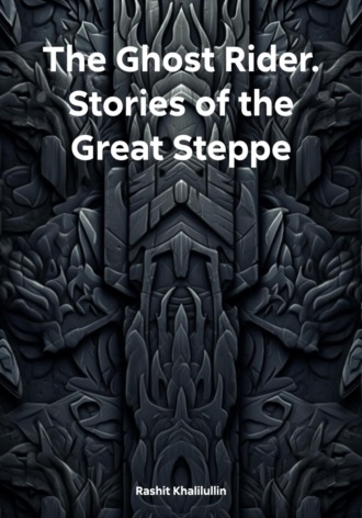 The Ghost Rider. Stories of the Great Steppe