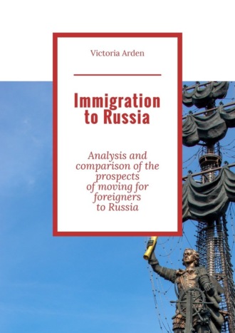 Immigration to Russia. Analysis and comparison of the prospects of moving for foreigners to Russia