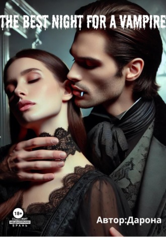 Лучшая Ночь для Вампира