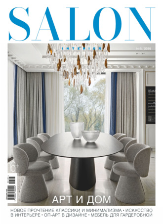 SALON-interior №05/2025