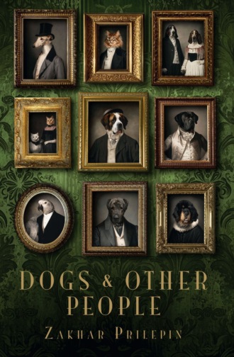 Dogs and other people