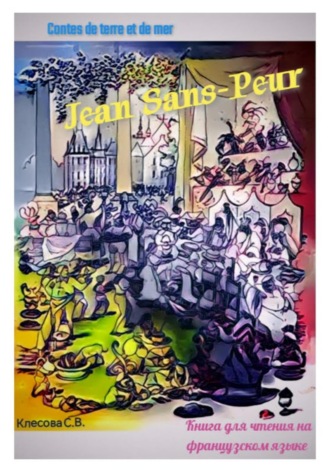 Jean Sans-Peur. Contes de terre et de mer. Книга для чтения на французском языке.