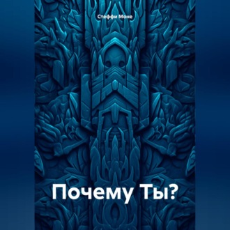 Мертвый-Живой