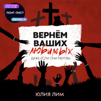 Вернём ваших любимых