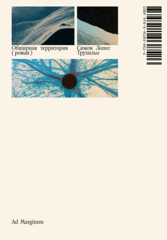 Обширная территория