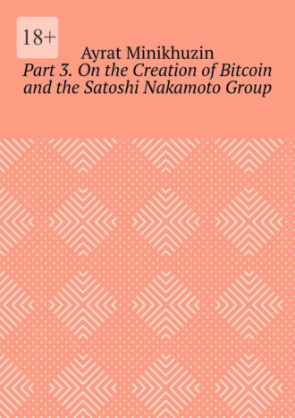 Part 3. On the Creation of Bitcoin and the Satoshi Nakamoto Group
