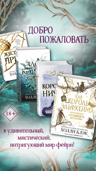 Воздушный народ. Комплект из 4 книг