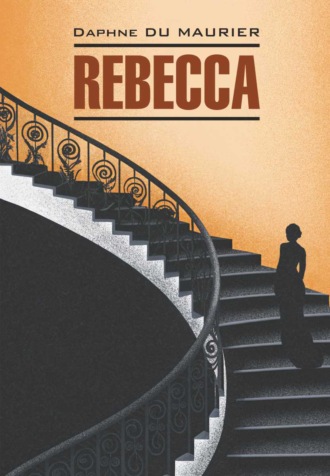 Rebecca / Ребекка. Книга для чтения на английском языке