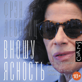 Вношу ясность