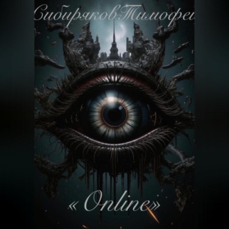 «Online»