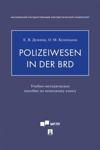 Polizeiwesen in der BRD