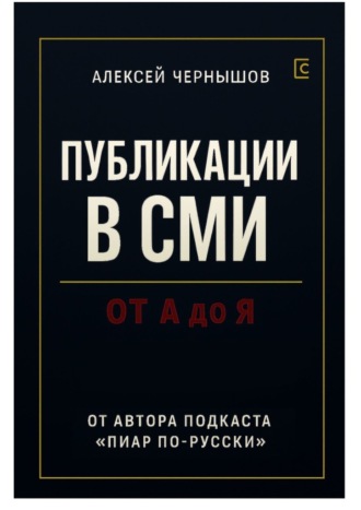 Публикации в СМИ