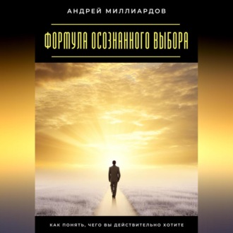 Смелость принимать перемены. Как использовать новые возможности