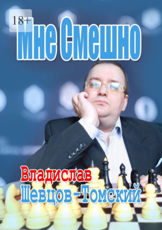 Мне Смешно. Юмор и Монологи 2