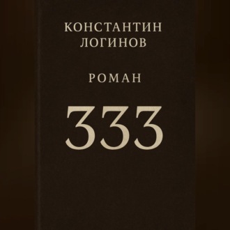 333