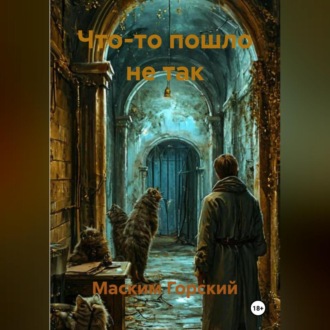 Музыка пустоты