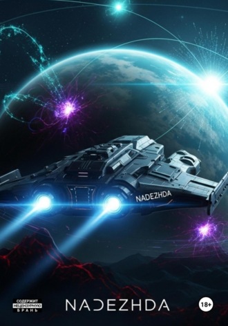 Проект «Новый Рассвет»