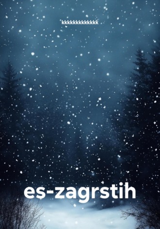 es-zagrstih