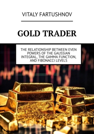 Gold trader. The Relationship Between Even Powers of the Gaussian Integral, the Gamma Function, and Fibonacci Levels