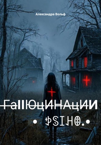 ̶̶Г̶a̶IIЮ̶ц̶И̶H̶A̶ц̶И̶И • ꉣꌗꀤꃅꂦ.•