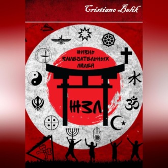 Жизнь Замечательных Людей