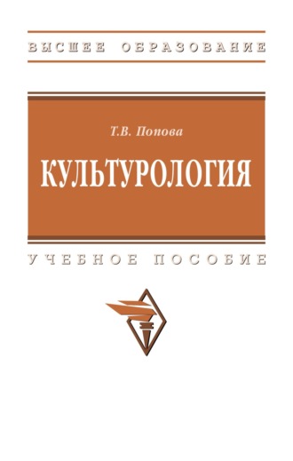 Культурология