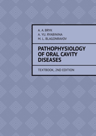 Pathophysiology of oral cavity diseases. Textbook, 2nd edition