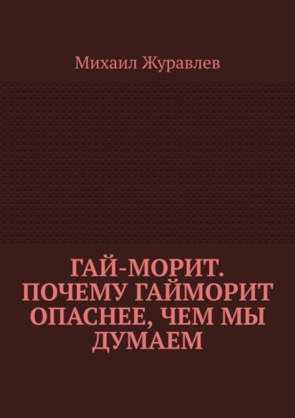 Гай-морит. Почему гайморит опаснее, чем мы думаем