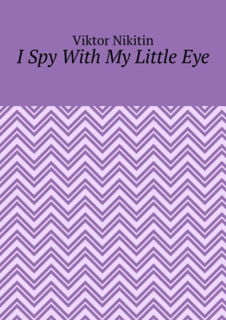 I Spy With My Little Eye