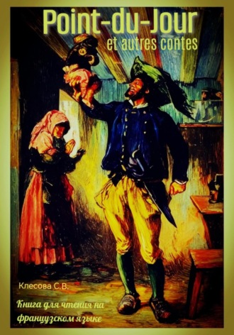 Point-du-Jour et autres contes. Книга для чтения на французском языке.