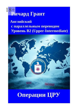 Операции ЦРУ